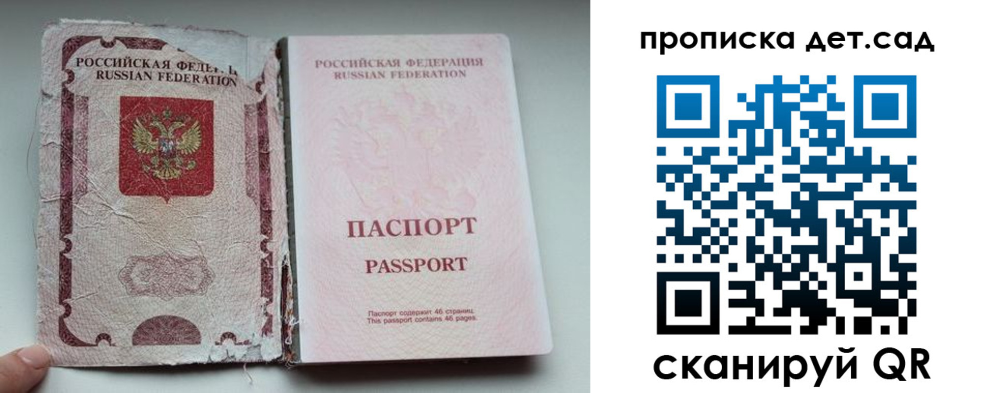прописка регистрация в Иркутской области