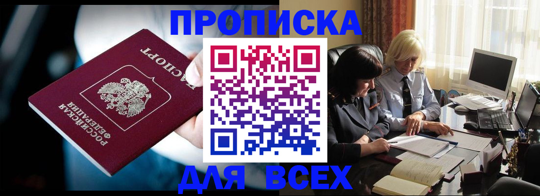 временная регистрация законно в Иркутской области