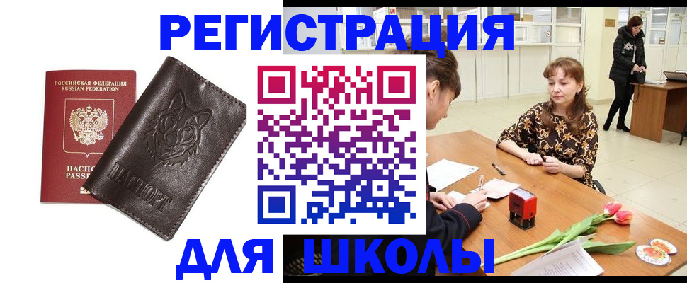 временная регистрация в квартире в Иркутской области