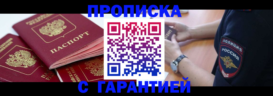 пропишу в квартире в Иркутской области