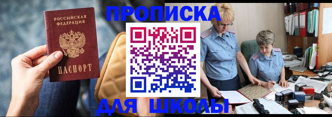 временная регистрация для всех в Иркутской области