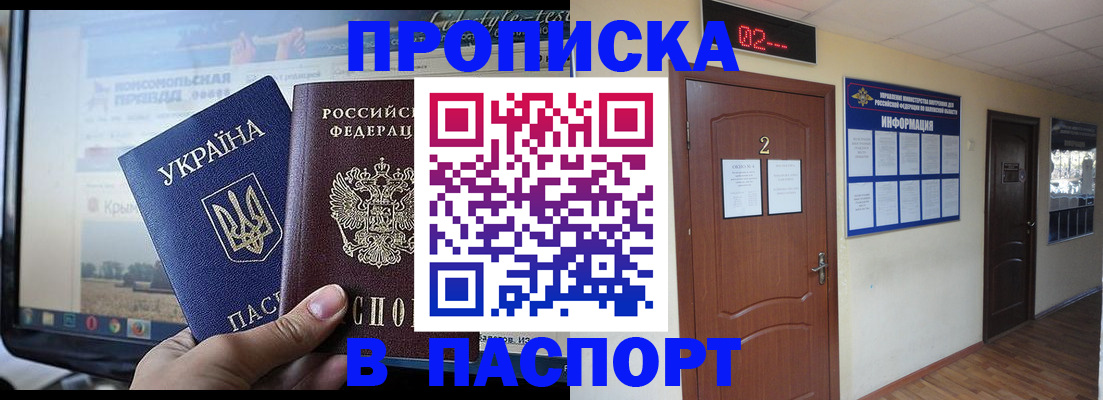 временная регистрация купить в Иркутской области